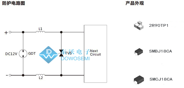 DC12V電源防護方案.jpg